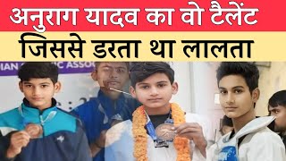 Jaunpur Anurag Yadav Case: अनुराग के टैलेंट की वो वीडियो और फोटो आई सामने जिसे देख लालता को था डर।