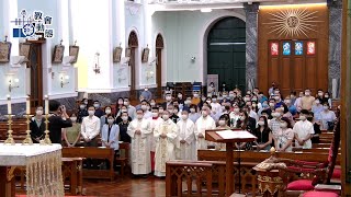 天主教美滿家庭協進會舉行「『愛的喜樂』家庭年閉幕禮」(18/6/2022)