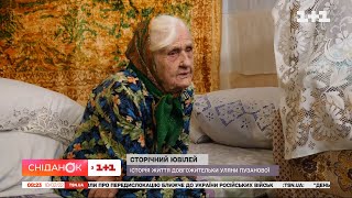 Вона пережила Голодомор і Другу світову війну: історія довгожительки Уляни Андріївни