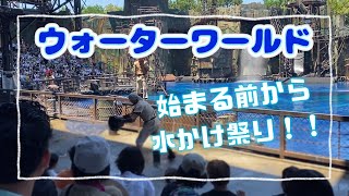 【テーマパーク】ショーが始まるまでのUSJ ウォーターワールド！始まる前もめちゃめちゃ面白い♫  最前列はみんなずぶ濡れ！