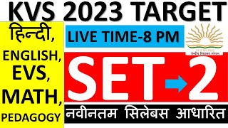 KVS 2022-23 PRACTICE SET-2 | KVS HINDI, ENGLISH, EVS, MATH, PEDAGOGY | SET-2 केवीएस प्रैक्टिस सेट