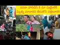 దసరా హాలిడేస్ కి మా పుట్టింటికి అల్లుడు మనవరాలతో// అమ్మానాన్న ఫుల్ కుష్ వెళ్లేసరికి వంటలు రెడీ#Vlog