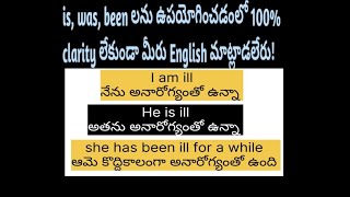 మీ English కి పునాది గట్టిగా పడాలంటే ఈ HELPING VERBS తప్పనిసరి | English speaking practice