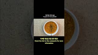 불이 필요없는 초간단 반찬 레시피 - a fire-free curry recipe