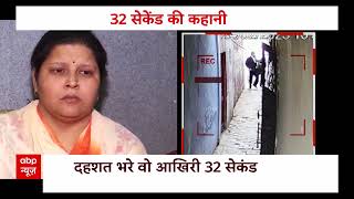 Umesh Pal Murder Case: CCTV कैमरे में कैद हुेए उमेश पाल हत्याकांड के वो 32 सेकेंड