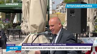 Ναύπακτος | Εορτάστηκε η 194η Επέτειος της Απελευθέρωσης της Ναυπάκτου