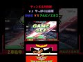 チャンネル対抗戦vs やっぱり山田 軍　夢色雫 vs アルビノエキス【スマブラsp】 shorts