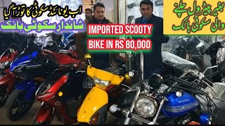 Suzuki Scooty Bikes Electric Scooty Bikes Imported Scooty Bikes in Pakistan Used Scooty Lahore