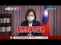 堅守民主自由防線！中國解放軍七區實彈軍演 蔡英文總統批