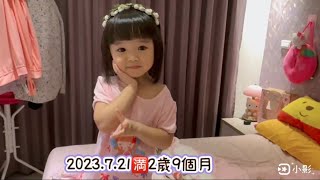 【米妮。阿布妹妹#2Y9M 】尿尿完會拿衛生紙擦BB、媽媽漂亮 爸爸帥 阿嬤可愛 妹妹可愛 阿公醜🤣、買新水壺給她、很愛吃麵#就算沒有麵的選擇還是要選麵、睡覺前一定要親一下