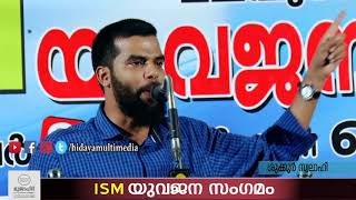 ISM മലപ്പുറം ഈസ്റ്റ് ജില്ലാ | യുവജന സംഗമം | ശുക്കൂർ സ്വലാഹി  | Kondotty