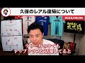 【レオザ】久保建英のアーセナル移籍報道について【レオザ切り抜き】