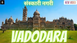 Vadodara | Baroda | Top 10 Places To Visit in Vadodara  | Gujarat Tourism