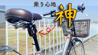 電動アシスト自転車にサスペンションシートポストをつけたら乗り心地最強説