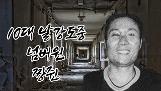 (14회-20회) 【나한테는 아직 수류탄이 하나 남아잇다】_짱쥔