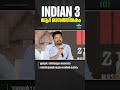 6 മാസത്തിനുള്ളിൽ ഇന്ത്യൻ 3 സാധ്യമാകുമെന്ന് സംവിധായകൻ ശങ്കർ