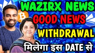 🚨Wazirx important update | Wazirx withdrawal start from this date 🔥| Wazirx news today | Wazirx news