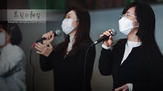 [2023.1.25] 수요예배 GBC 브릿지워십(김성민 목사)