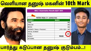 வெளியான தனுஷ் மகன் 10th Mark | பார்த்துவிட்டு கடுப்பான Dhanush குடும்பம்! Yatra Raja