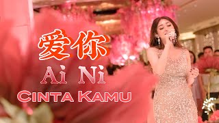 Download Mp3 Ai Ni 爱你  Mencintaimu - Helen Huang LIVE - Lagu Mandarin Lirik Terjemahan