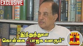 இந்துத்துவா கொள்கை மூலம் தமிழகத்தில் பாஜகவை வளர்ச்சி அடைய செய்யலாம் - சுப்ரமணிய சுவாமி