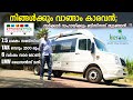 Force Motors Caravan Review Malayalam | Kerala Caravan Tourism 2022 | Keravan Kerala | RobMyShow