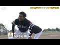 ホークス公式 宮崎秋季キャンプリポート vol.3