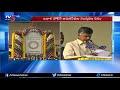 cm chandrababu pays homage to police martyrs in vijayawada indira gandhi municipal stadium tv5