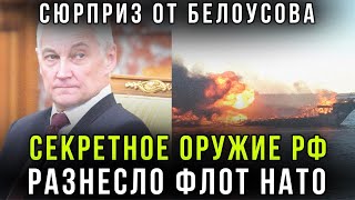 ⚡️Фатальный удар! Россия применила секретное оружие в Одессе - НАТО в панике, военные сводки