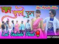 Lal Gulabi Phul | New Purulia Song | Jhop Jhop Khopa | New Purulia Video 2022 | Singer- Koshik