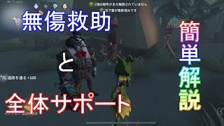 【第五人格】祭司元1位トップランカーの神プレー！無傷救助と全体サポートのコツ！【IdentityV】【祭司】