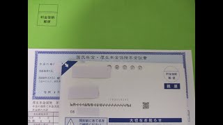 【65歳より前にもらえる年金】【特別支給の老齢厚生年金】【誕生月日により多少遅れアリ】【あと2年で特別支給制度対象者がゼロに】【65歳より早く貰おう】現在は64歳からの支給者が2年間残っているだけ