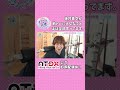 #南條愛乃 が見守るなか、#徳井青空 人生初の筋トレ🏋️‍♀️ #アニバ声優 #atdx