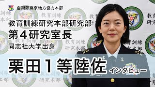 幹部自衛官に聞いてみた【女性活躍・ＮＡＴＯ勤務編】