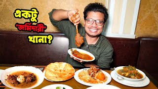 জমিদাররা কি গ্লাসি খেতেন? তাও বিফ গ্লাসি? সাথে কি মাটন লেগ-রোস্টও খেতেন? জমিদারী ভোজ! Khai-dai