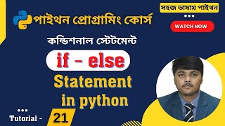 if else in python Bangla Tutorial || Conditional Statement in python bangla tutorial|| python bangla