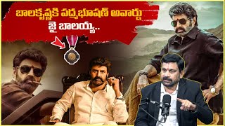 Ravindranth About Balakrishna Padmabhushan Award || Jai Balayya ||psychologyfacts || IN TELUGU