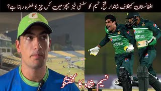 naseem shah interview || sansanikhez  batting || pak vs afghanistan 2023 2nd odi