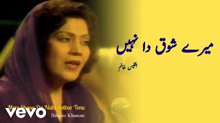 Bilqees Khanum - Mere Shauk Da Nahin Aitbaar Tenu