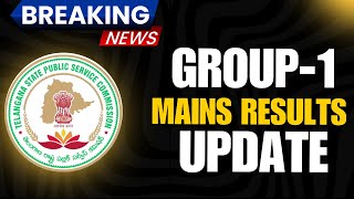 💥గ్రూప్ - 1 మెయిన్స్ RESULTS అప్పుడేనా💥 | TSPSC GROUP 1 UPDATE