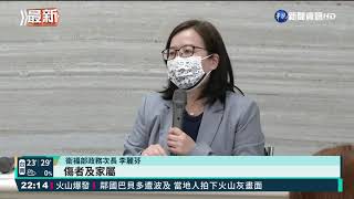 太魯閣號事故8.1億善款 用法達7共識｜華視新聞 20210412