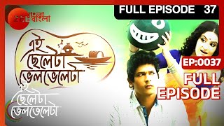 Ei Chheleta Bhelbheleta-Love Story of Abir \u0026 Shaluk | Indian Popular TV Serial | Ep 37 | Zee Bangla