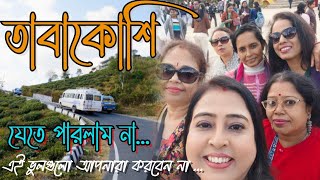 Group Tour from Siliguri|Siliguri to Simana View Point|Nepal India Border