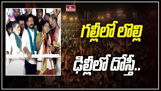 గల్లీలో లొల్లి ఢిల్లీలో దోస్తీ.. MLA Seethakka Comments On BJP , BRS | hmtv