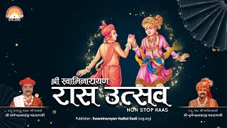 Swaminarayan Nonstop Raas || સ્વામિનારાયણ રાસ || Swaminarayan Vadtal Gadi