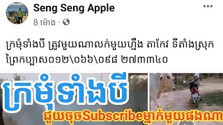 Ep:12 មេគោក្រមុំទាំងបីស្អាតៗណាស់អាចយកធ្វើពូជបាន The three beautiful mermaids can be bred #mathsaly