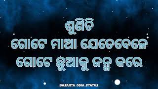 କଣ ଏତେ ସହଜ ଗୋଟେ ଝିଅ ଜନ୍ମ ନବା ? || ✍️Hart touching shayari ‎video @odishaeducationquiz9272