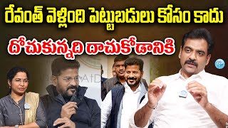 BRS Leader Putta Vishnuvardhan Reddy Comments On CM Revanth Reddy Davos Tour | iDream News