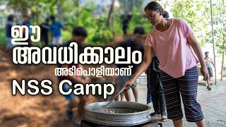 ഈ അവധിക്കാലം അടിപൊളിയാണ് || NSS Camp || SJCC || MVTV