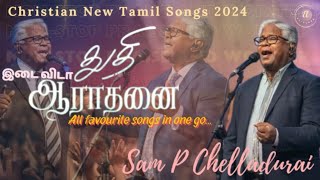 Non-stop Praise and Worship|Christian New Tamil Songs 2024|துதி ஆராதனை| Sam P Chelladurai.#aftsongs